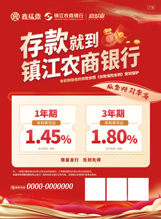 存款单页