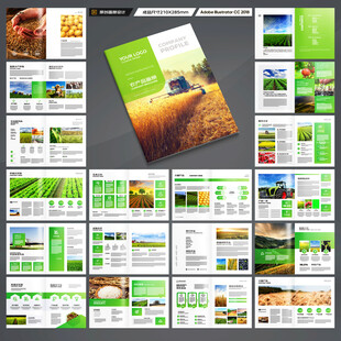 农业画册模板