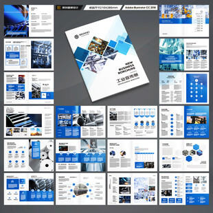 制造业宣传册