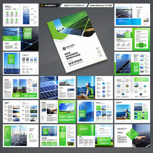 太阳能画册