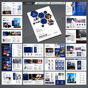 律师事务所画册模板