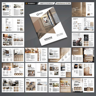 装饰公司宣传册