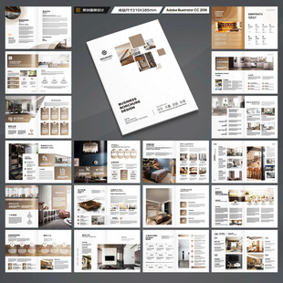 品牌家具画册
