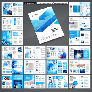 蓝色医疗画册