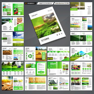 农产品画册