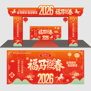 2026年拱门