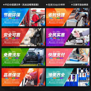 加油站文化墙