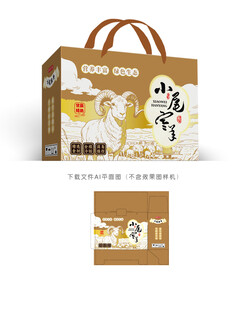 小尾寒羊包装设计