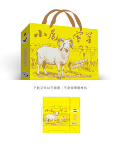 小尾寒羊包装