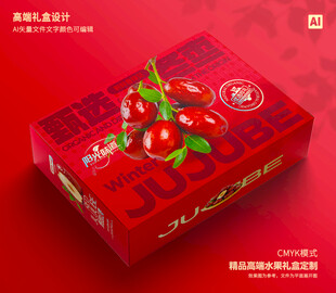 灰枣包装 红枣礼盒