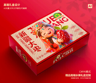 红枣包装 灰枣礼盒
