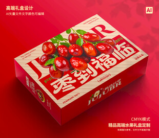 红枣包装 和田大枣