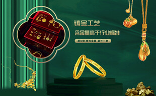 精美黄金珠宝首饰展示