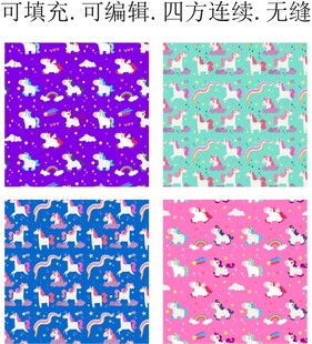 小马印花  独角兽 童趣卡通