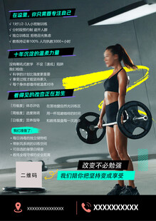 女子健身房举杠铃健身