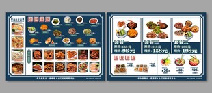 KTV菜单 小吃菜单