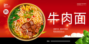 牛肉面