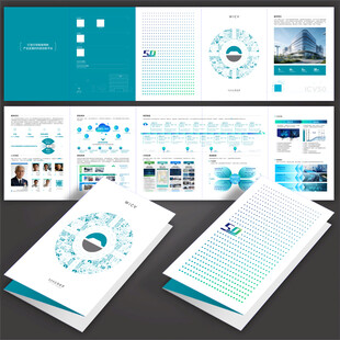 蓝白企业宣传册设计折页展示