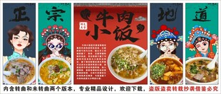 国潮牛肉小饭装饰画背景墙