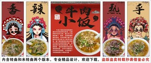 国潮牛肉小饭装饰画背景墙