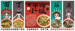 国潮牛肉小饭装饰画背景墙
