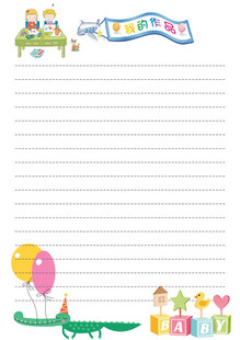 儿童手抄报空白模板