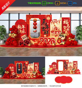 马年美陈