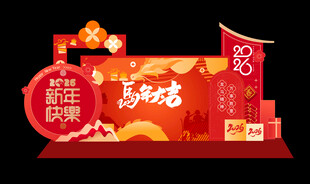 创意大气马年美陈设计