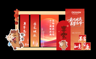 创意大气马年美陈设计