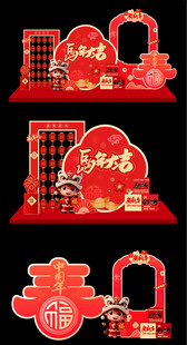 创意大气马年美陈设计