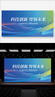 科技创想智慧屏展示画面