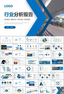 高速公路总结计划述职报告ppt