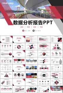 高速公路总结计划述职报告ppt