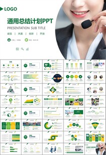 客服中心服务呼叫中心总结计划