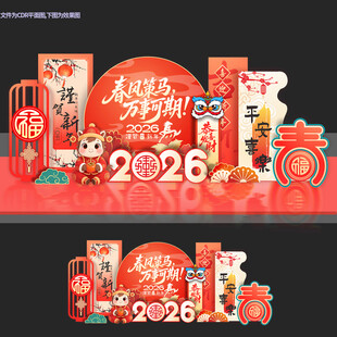 马年美陈新年布置拍照打卡