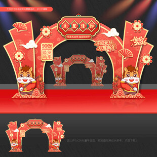 元旦门头