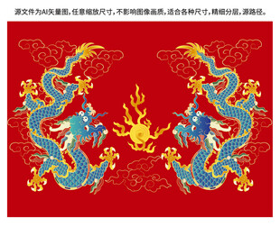 双龙戏珠彩龙故宫升龙线描龙包装