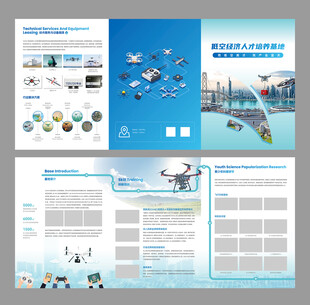 无人机折科技产品宣传三折页设计