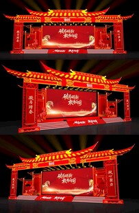 马年舞台设计模型