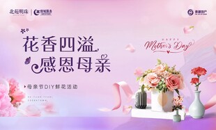 感恩母亲鲜花温馨场景