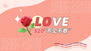 520浪漫爱心玫瑰海报