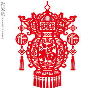 中式福字红灯笼剪纸图案新年装饰
