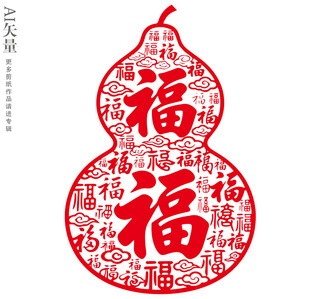 葫芦福字剪纸图案新年静电贴门贴