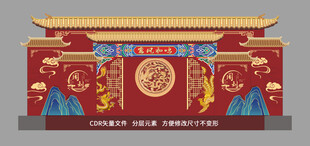 中式婚礼主舞台