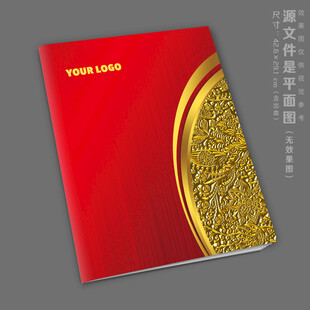 企业画册封面