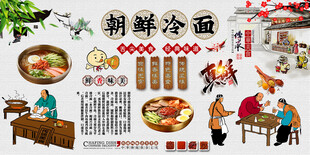 朝鲜冷面