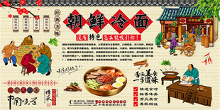 朝鲜冷面