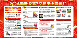 2026年春运