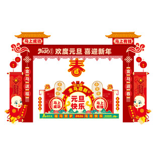 春节喜庆门楼装饰
