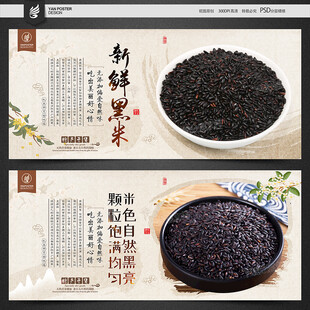 黑米